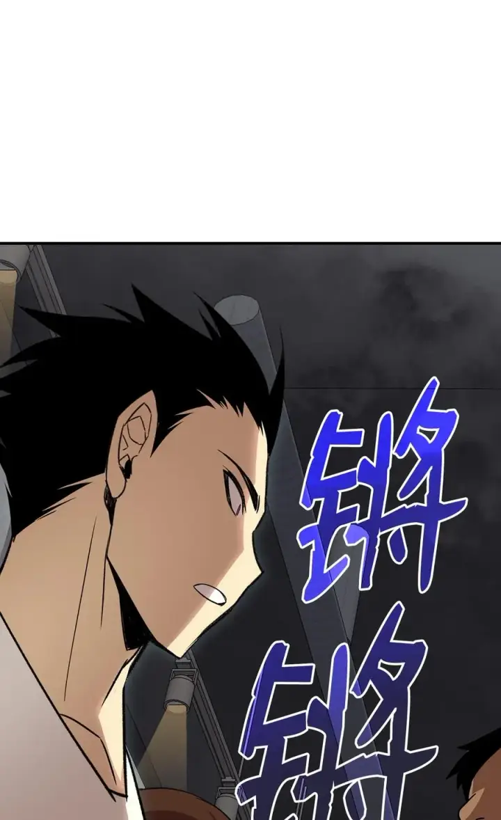 漫画《全裸菜鸟在异世界被摩擦》53 遇见老同学第91张图