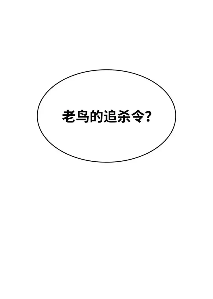 漫画《全裸菜鸟在异世界被摩擦》54 合作直播第100张图