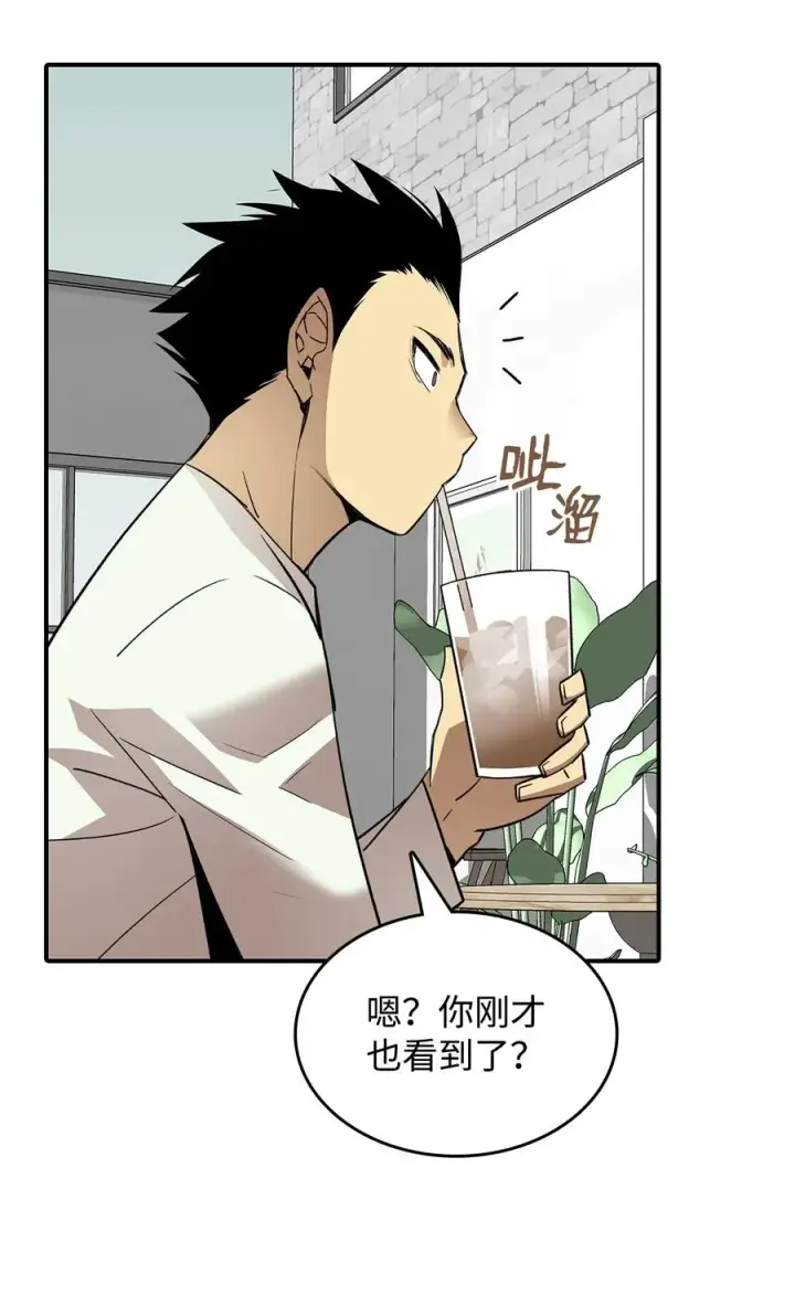 漫画《全裸菜鸟在异世界被摩擦》54 合作直播第11张图