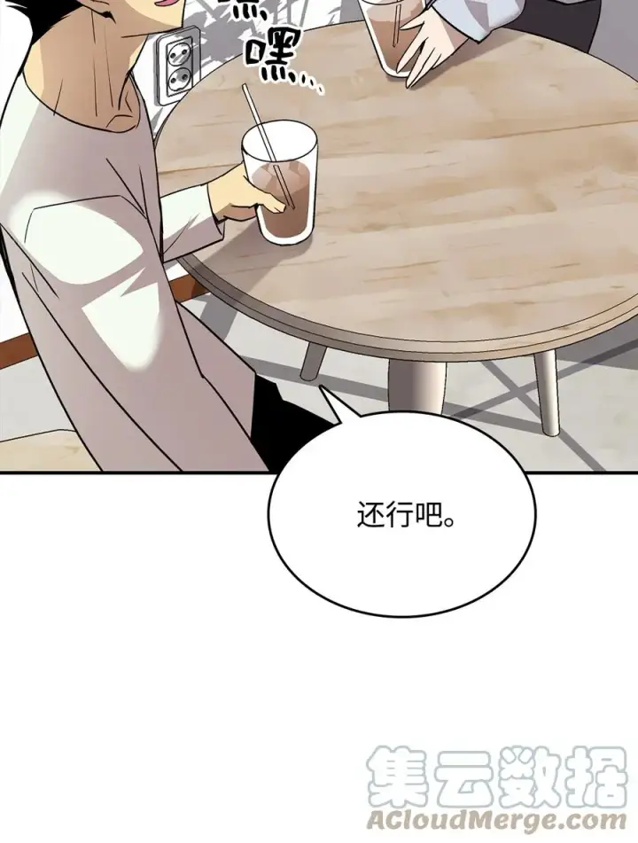 漫画《全裸菜鸟在异世界被摩擦》54 合作直播第13张图
