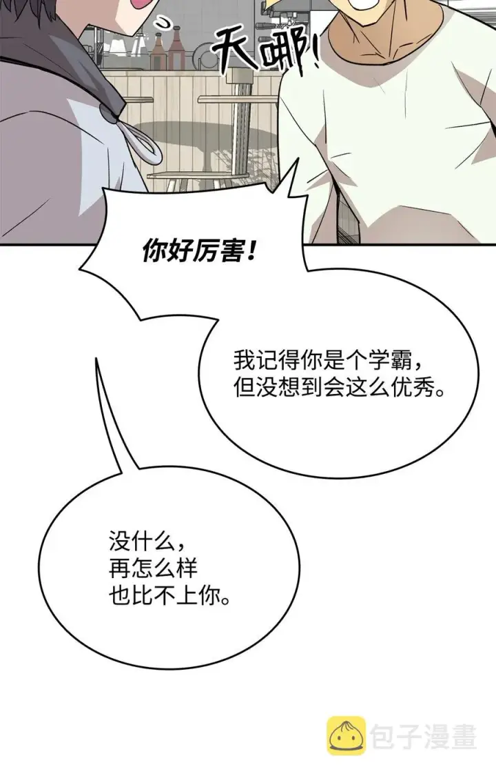 漫画《全裸菜鸟在异世界被摩擦》54 合作直播第16张图