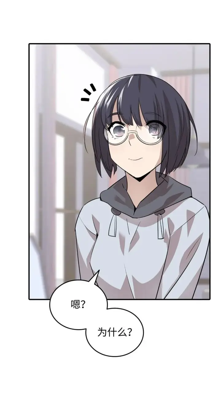 漫画《全裸菜鸟在异世界被摩擦》54 合作直播第19张图