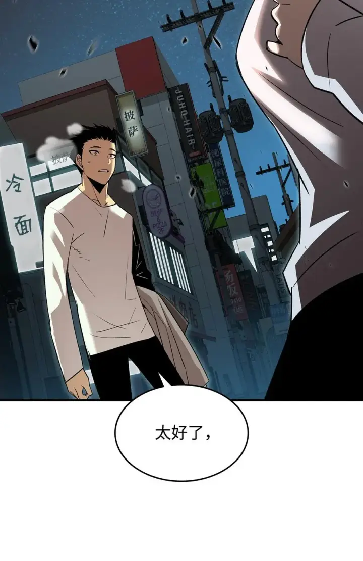 漫画《全裸菜鸟在异世界被摩擦》54 合作直播第2张图