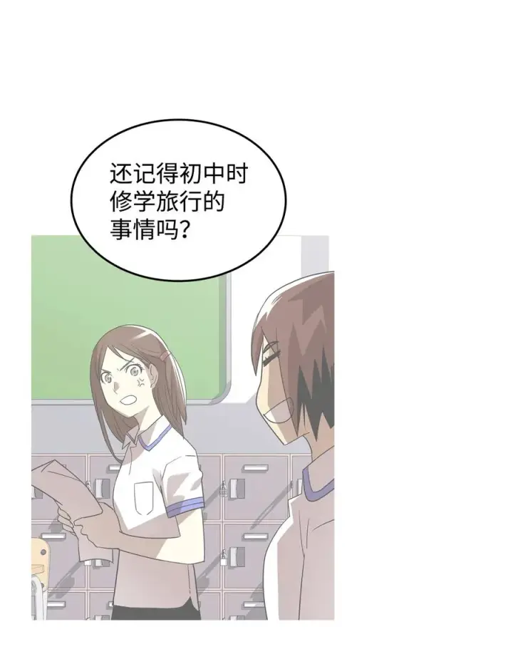 漫画《全裸菜鸟在异世界被摩擦》54 合作直播第20张图