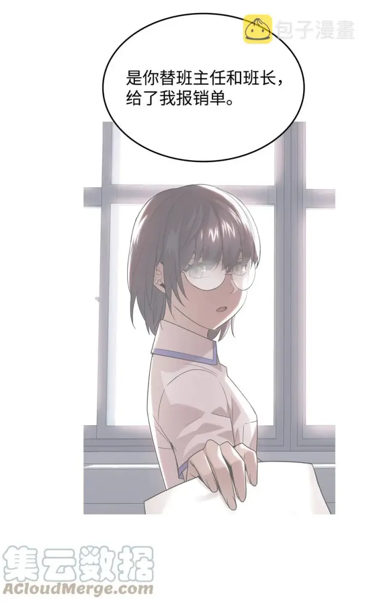 漫画《全裸菜鸟在异世界被摩擦》54 合作直播第21张图