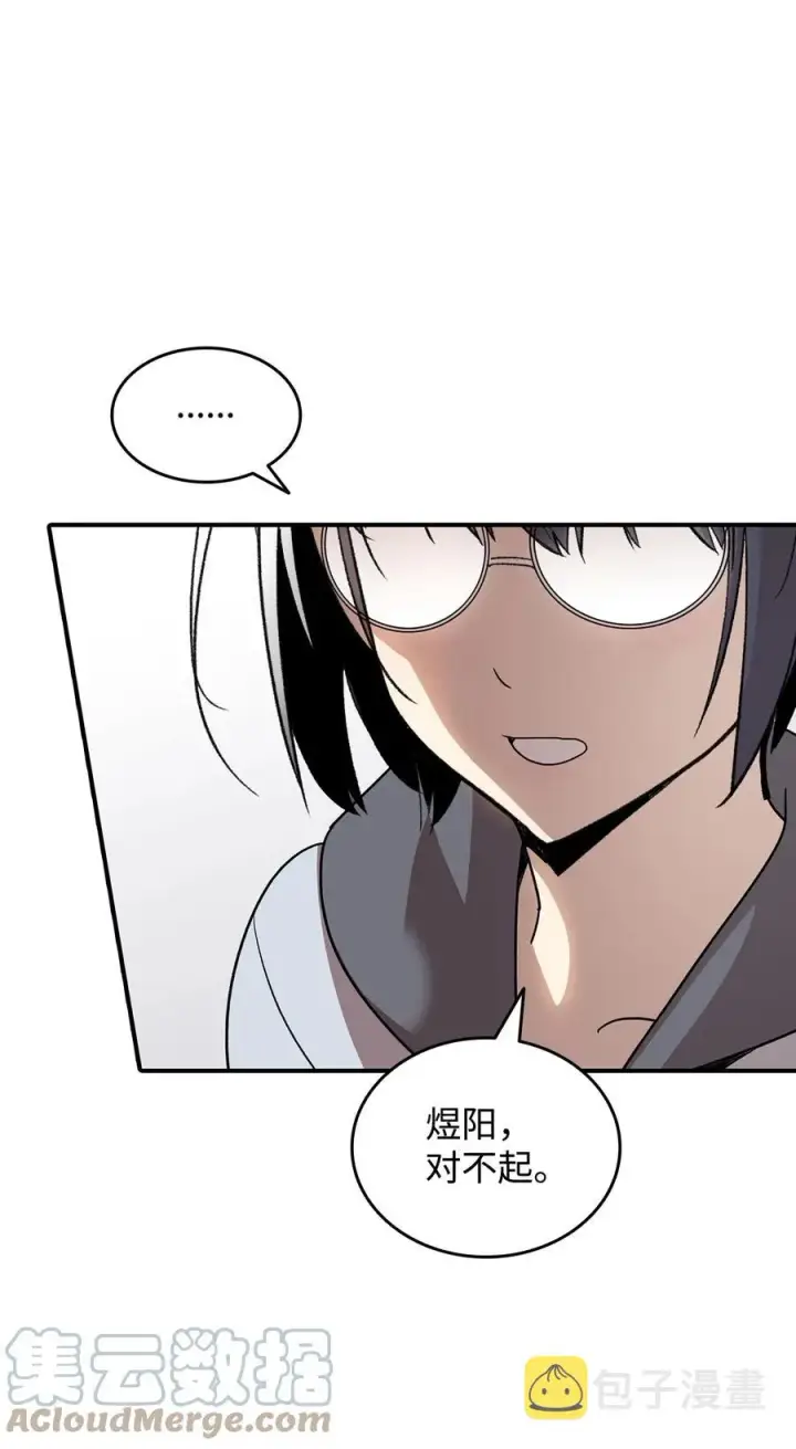 漫画《全裸菜鸟在异世界被摩擦》54 合作直播第25张图