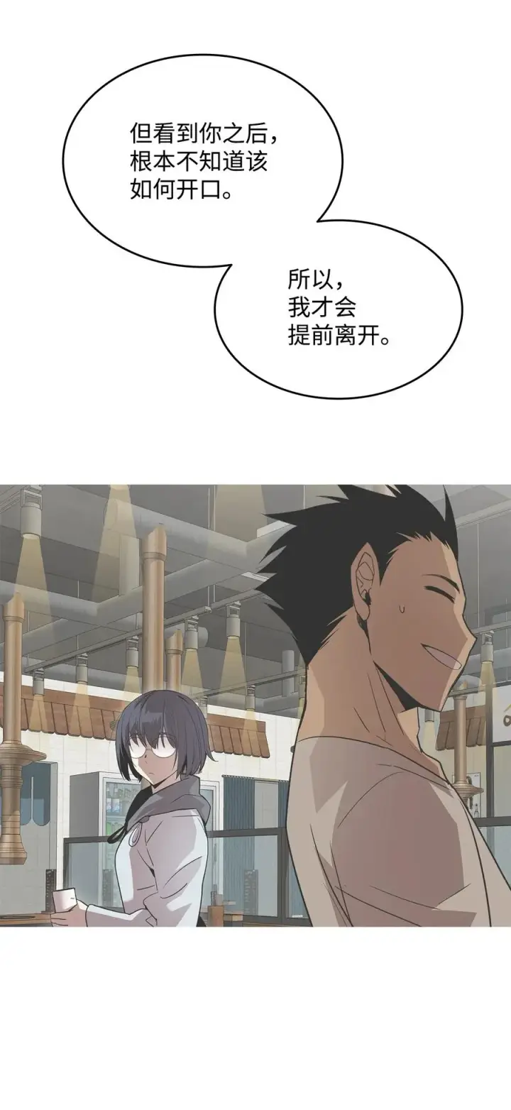 漫画《全裸菜鸟在异世界被摩擦》54 合作直播第28张图