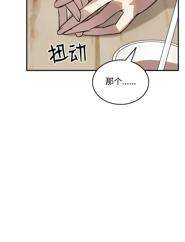 漫画《全裸菜鸟在异世界被摩擦》54 合作直播第30张图