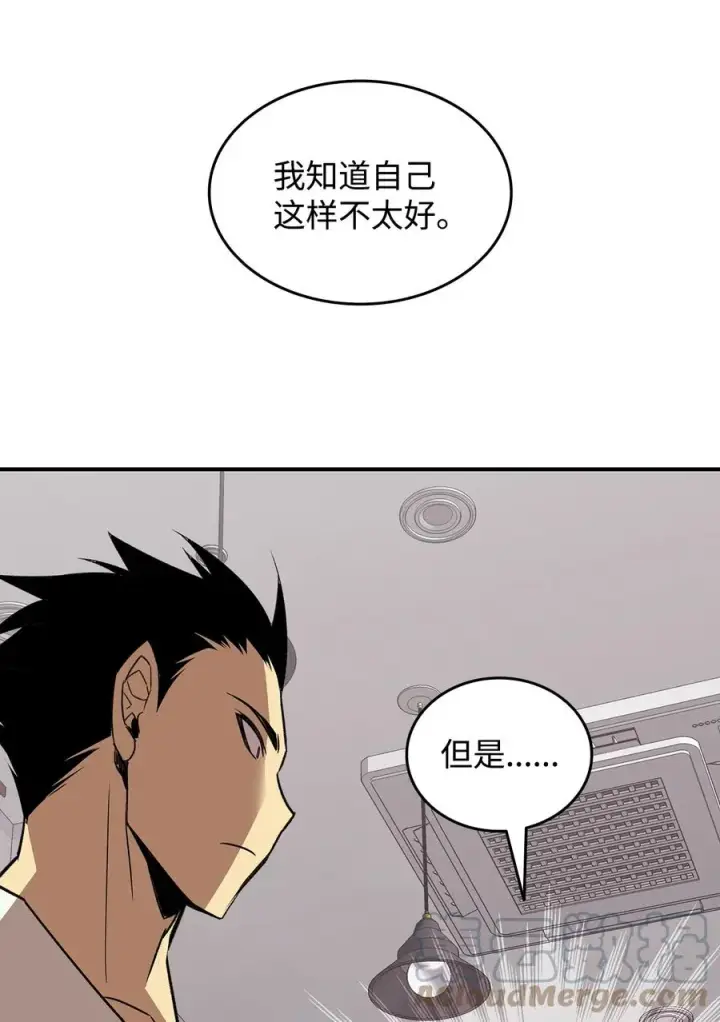 漫画《全裸菜鸟在异世界被摩擦》54 合作直播第33张图