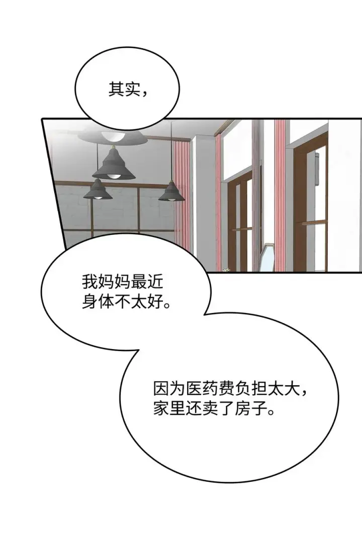 漫画《全裸菜鸟在异世界被摩擦》54 合作直播第36张图