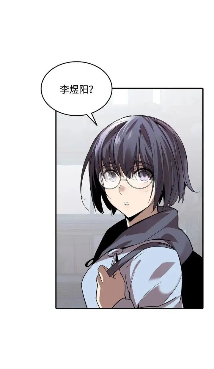 漫画《全裸菜鸟在异世界被摩擦》54 合作直播第4张图