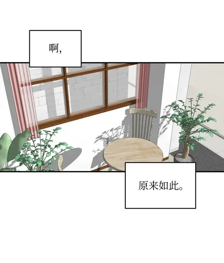 漫画《全裸菜鸟在异世界被摩擦》54 合作直播第40张图