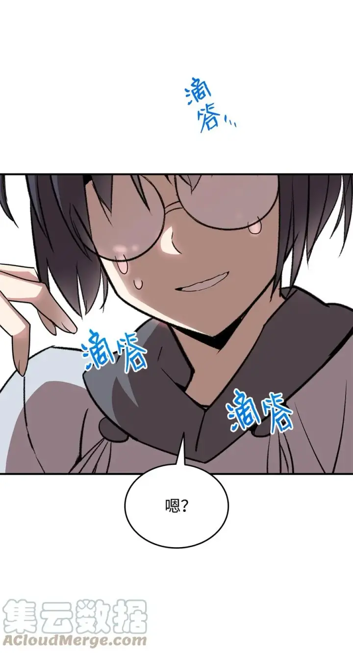 漫画《全裸菜鸟在异世界被摩擦》54 合作直播第45张图