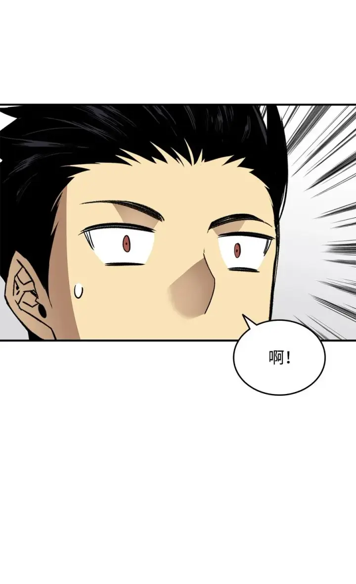 漫画《全裸菜鸟在异世界被摩擦》54 合作直播第46张图