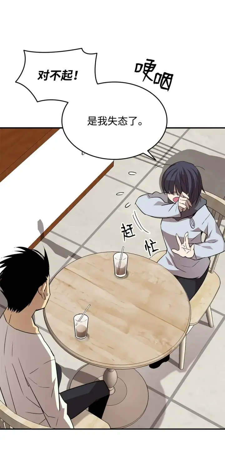 漫画《全裸菜鸟在异世界被摩擦》54 合作直播第47张图