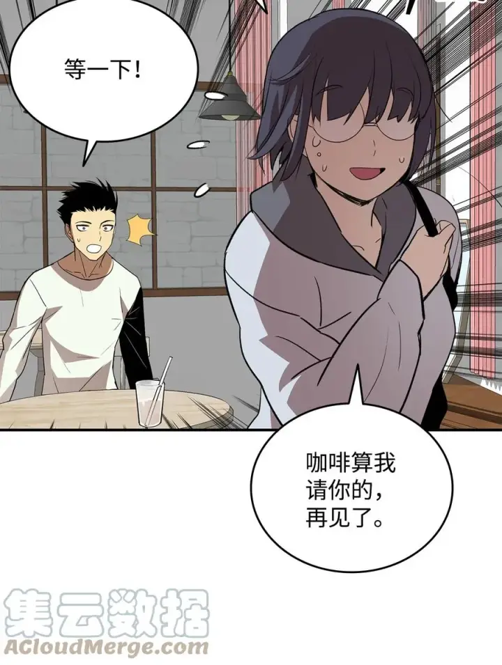 漫画《全裸菜鸟在异世界被摩擦》54 合作直播第49张图