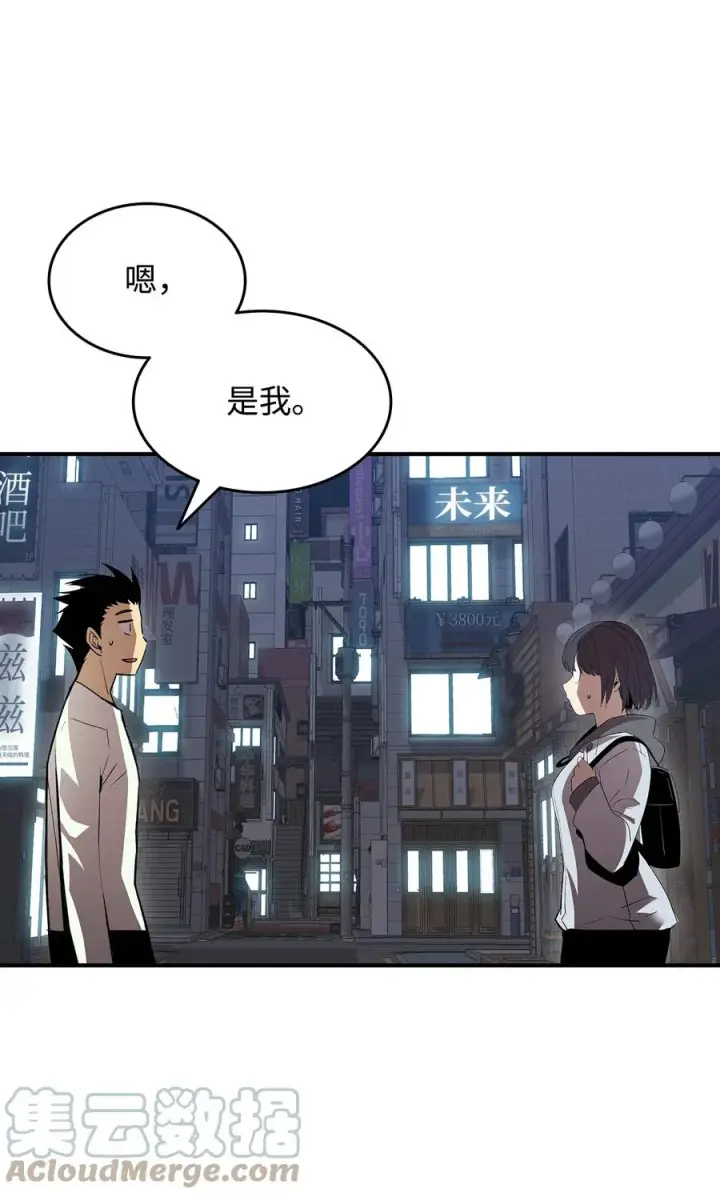 漫画《全裸菜鸟在异世界被摩擦》54 合作直播第5张图