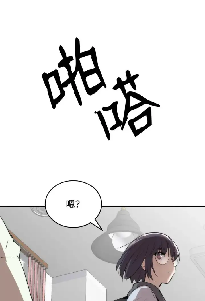 漫画《全裸菜鸟在异世界被摩擦》54 合作直播第50张图