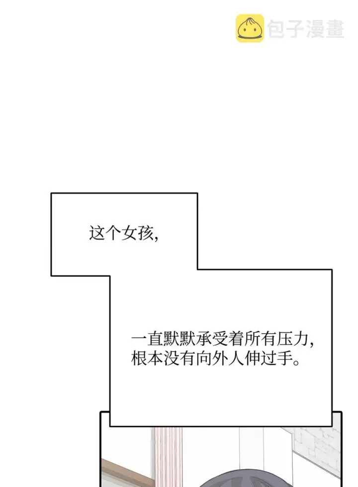 漫画《全裸菜鸟在异世界被摩擦》54 合作直播第55张图