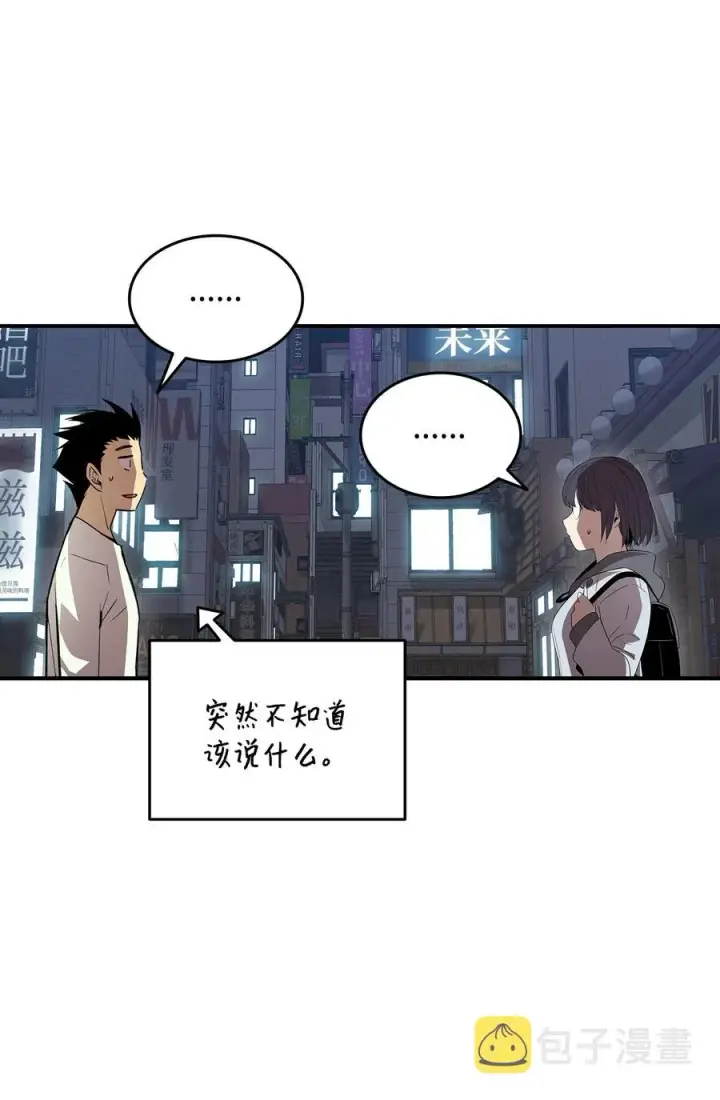 漫画《全裸菜鸟在异世界被摩擦》54 合作直播第6张图
