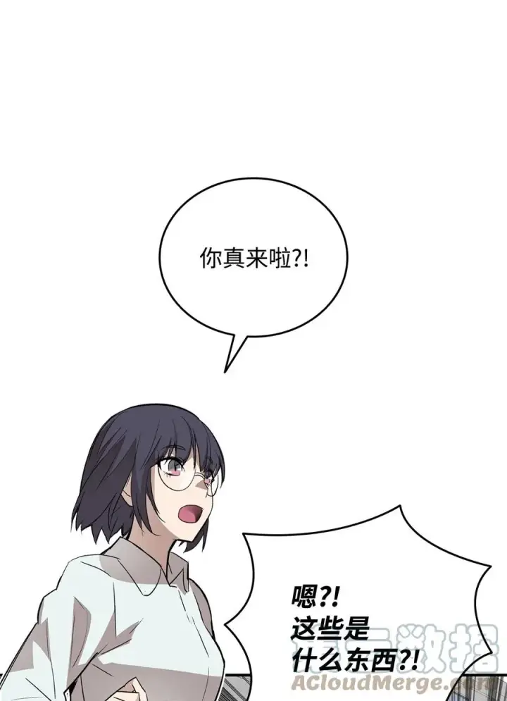 漫画《全裸菜鸟在异世界被摩擦》54 合作直播第61张图