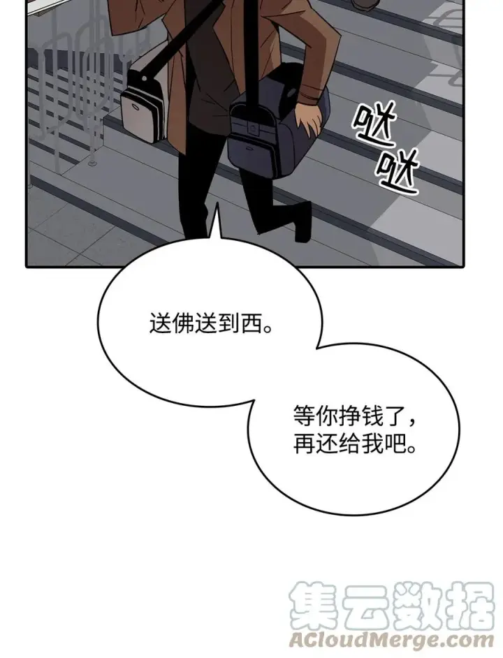漫画《全裸菜鸟在异世界被摩擦》54 合作直播第65张图