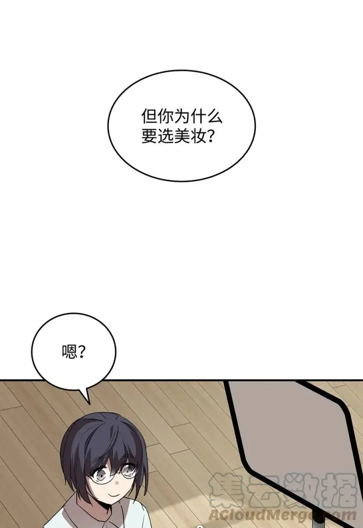 漫画《全裸菜鸟在异世界被摩擦》54 合作直播第69张图