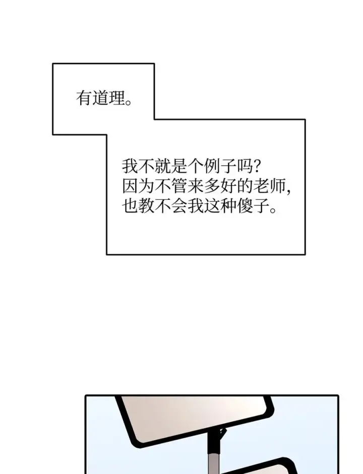 漫画《全裸菜鸟在异世界被摩擦》54 合作直播第72张图