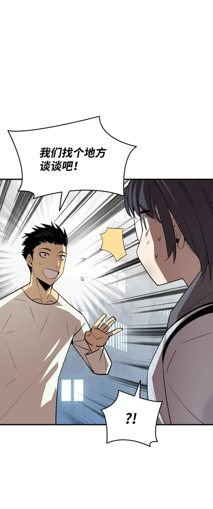 漫画《全裸菜鸟在异世界被摩擦》54 合作直播第8张图