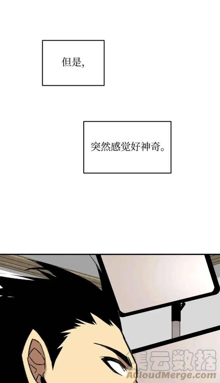 漫画《全裸菜鸟在异世界被摩擦》54 合作直播第81张图