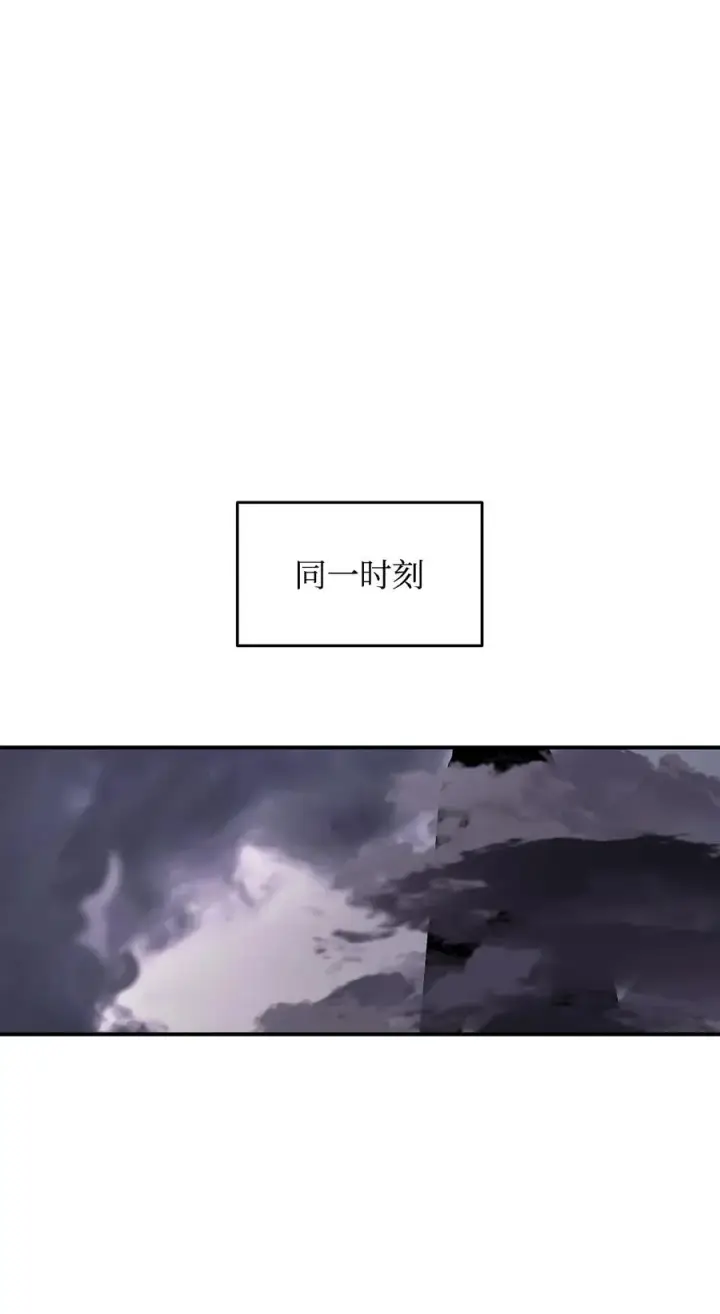 漫画《全裸菜鸟在异世界被摩擦》54 合作直播第86张图