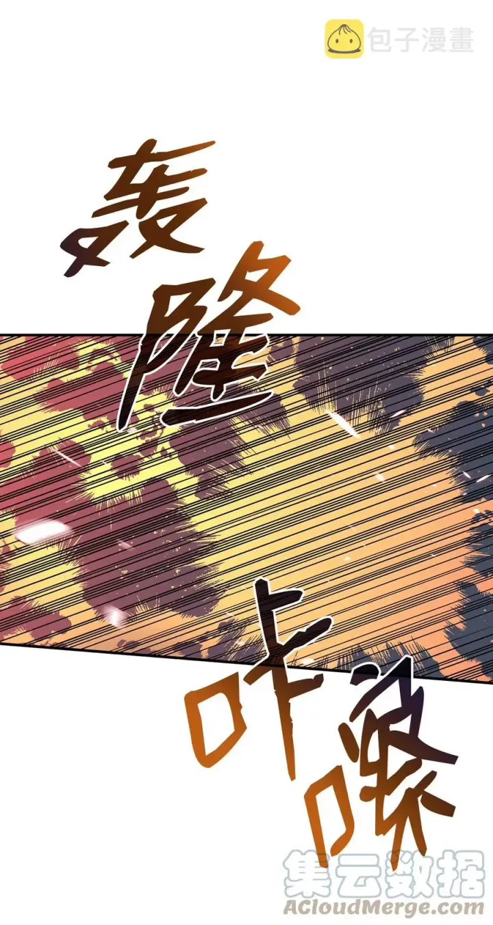 漫画《全裸菜鸟在异世界被摩擦》54 合作直播第89张图