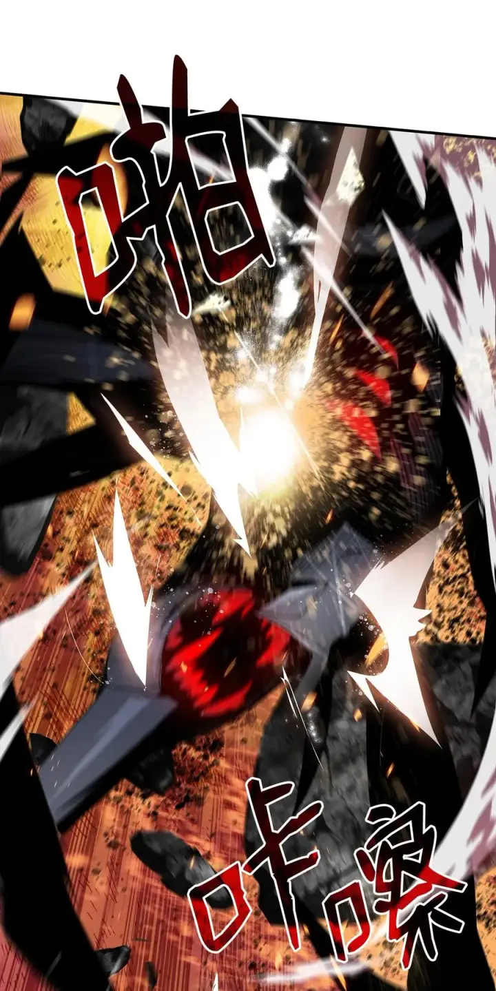 漫画《全裸菜鸟在异世界被摩擦》54 合作直播第90张图