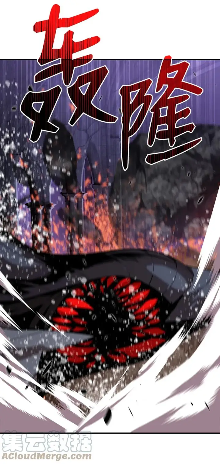 漫画《全裸菜鸟在异世界被摩擦》54 合作直播第93张图