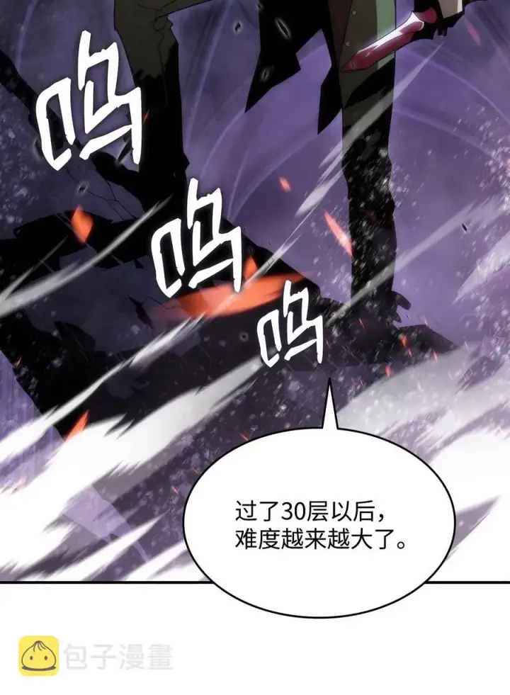 漫画《全裸菜鸟在异世界被摩擦》54 合作直播第96张图
