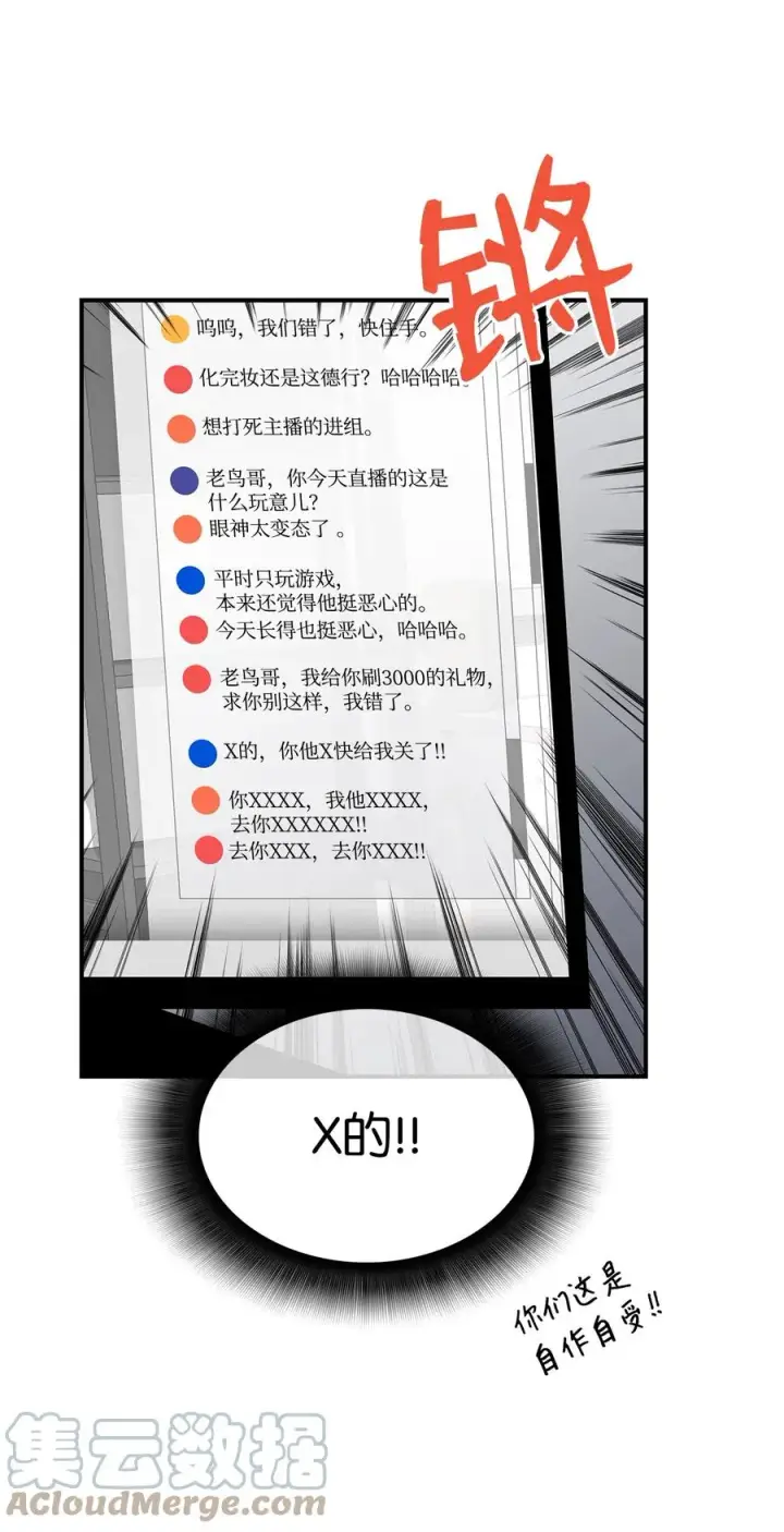 漫画《全裸菜鸟在异世界被摩擦》55 魔教第13张图