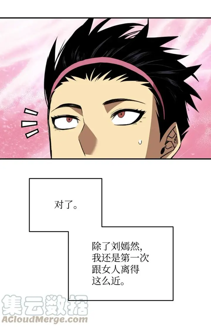 漫画《全裸菜鸟在异世界被摩擦》55 魔教第16张图