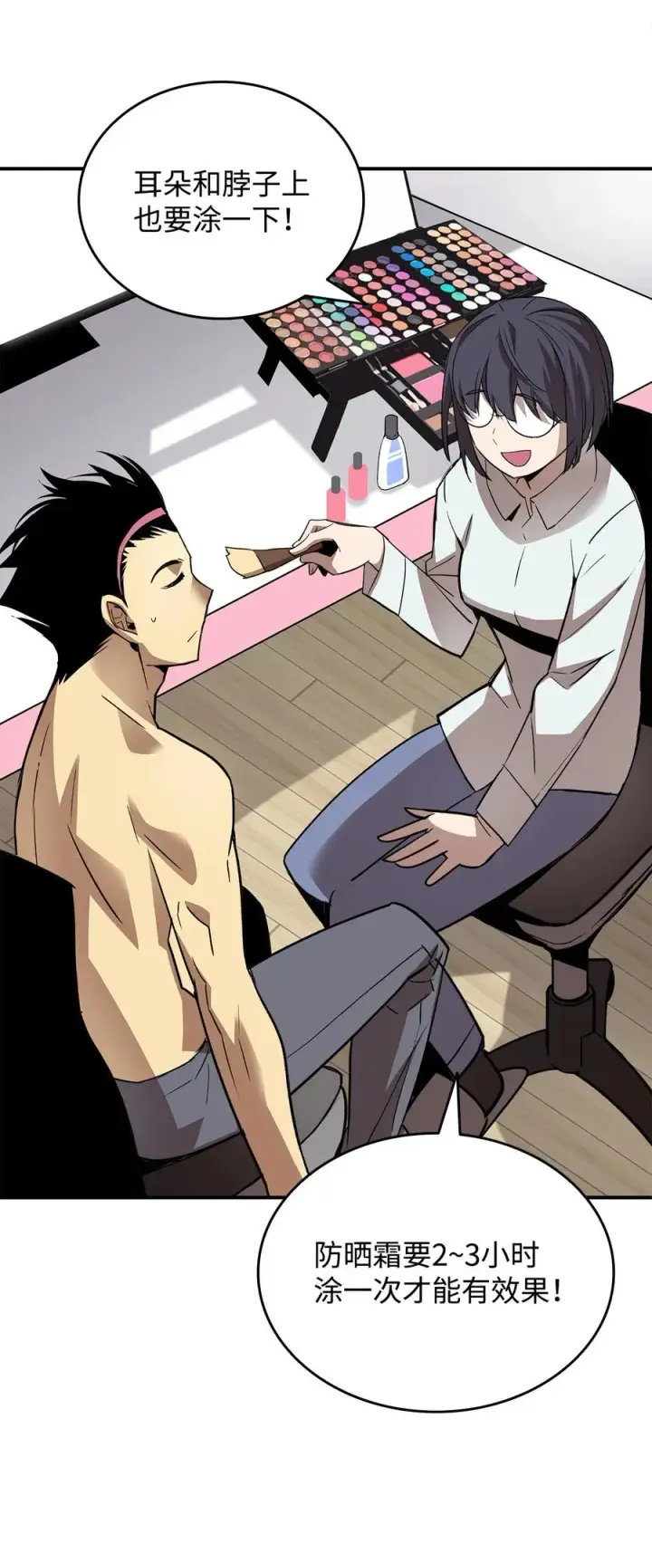 漫画《全裸菜鸟在异世界被摩擦》55 魔教第17张图