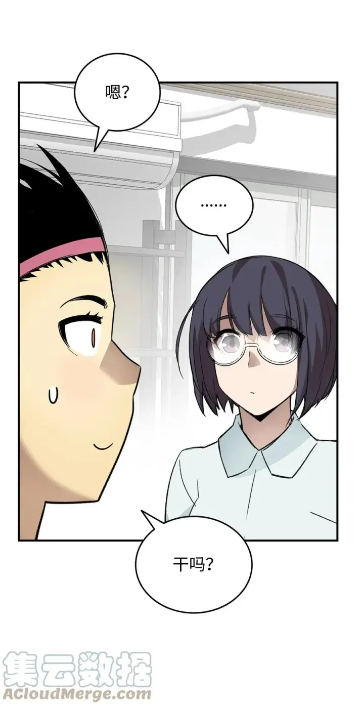 漫画《全裸菜鸟在异世界被摩擦》55 魔教第19张图