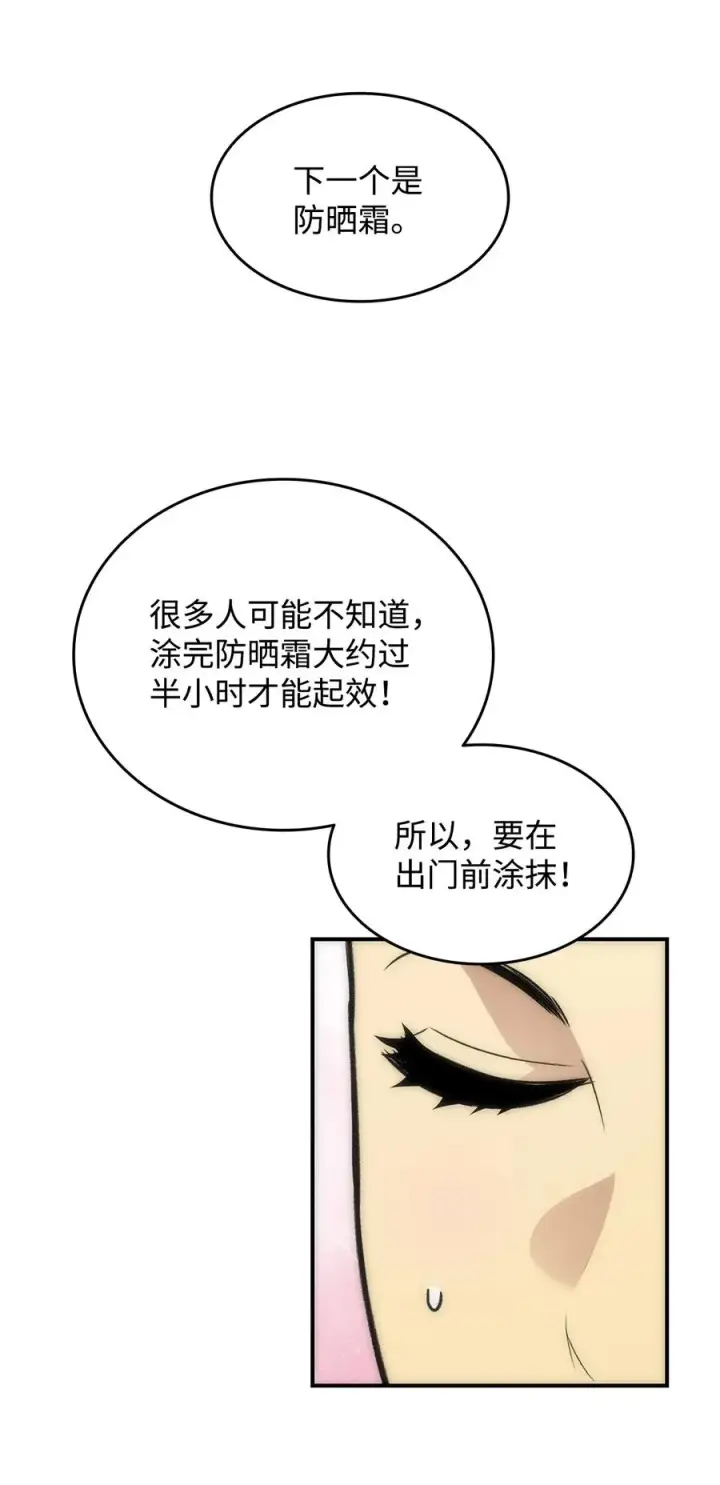 漫画《全裸菜鸟在异世界被摩擦》55 魔教第2张图