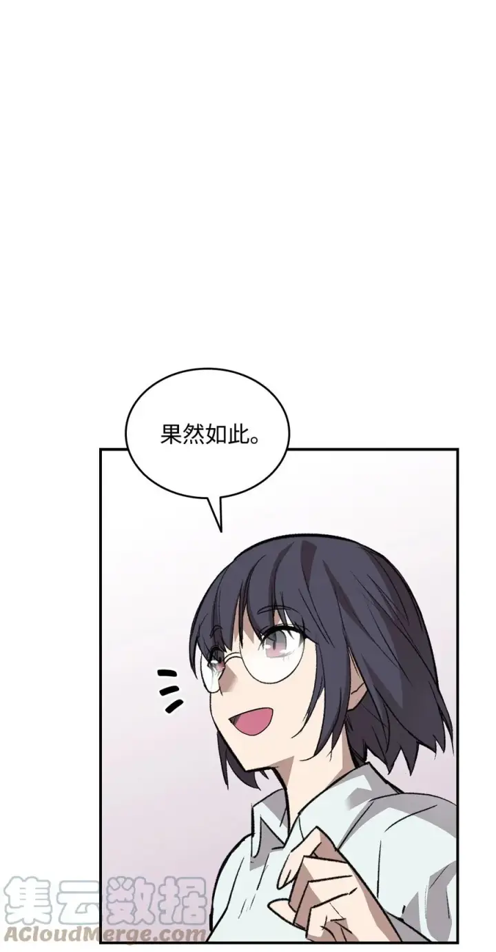 漫画《全裸菜鸟在异世界被摩擦》55 魔教第22张图