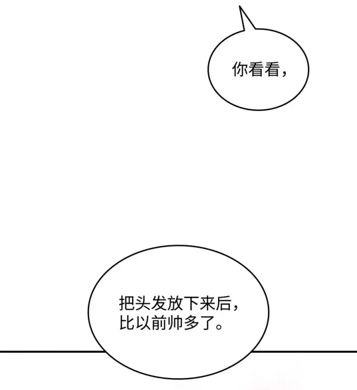 漫画《全裸菜鸟在异世界被摩擦》55 魔教第23张图