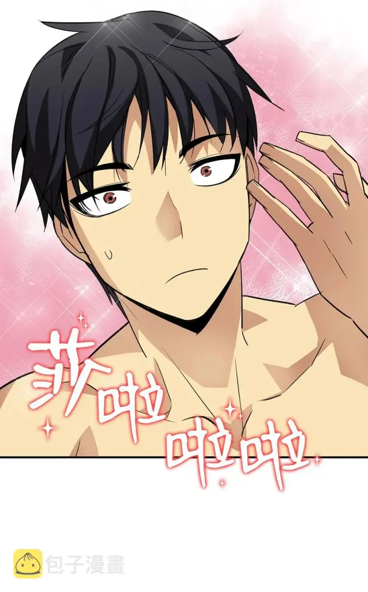 漫画《全裸菜鸟在异世界被摩擦》55 魔教第24张图