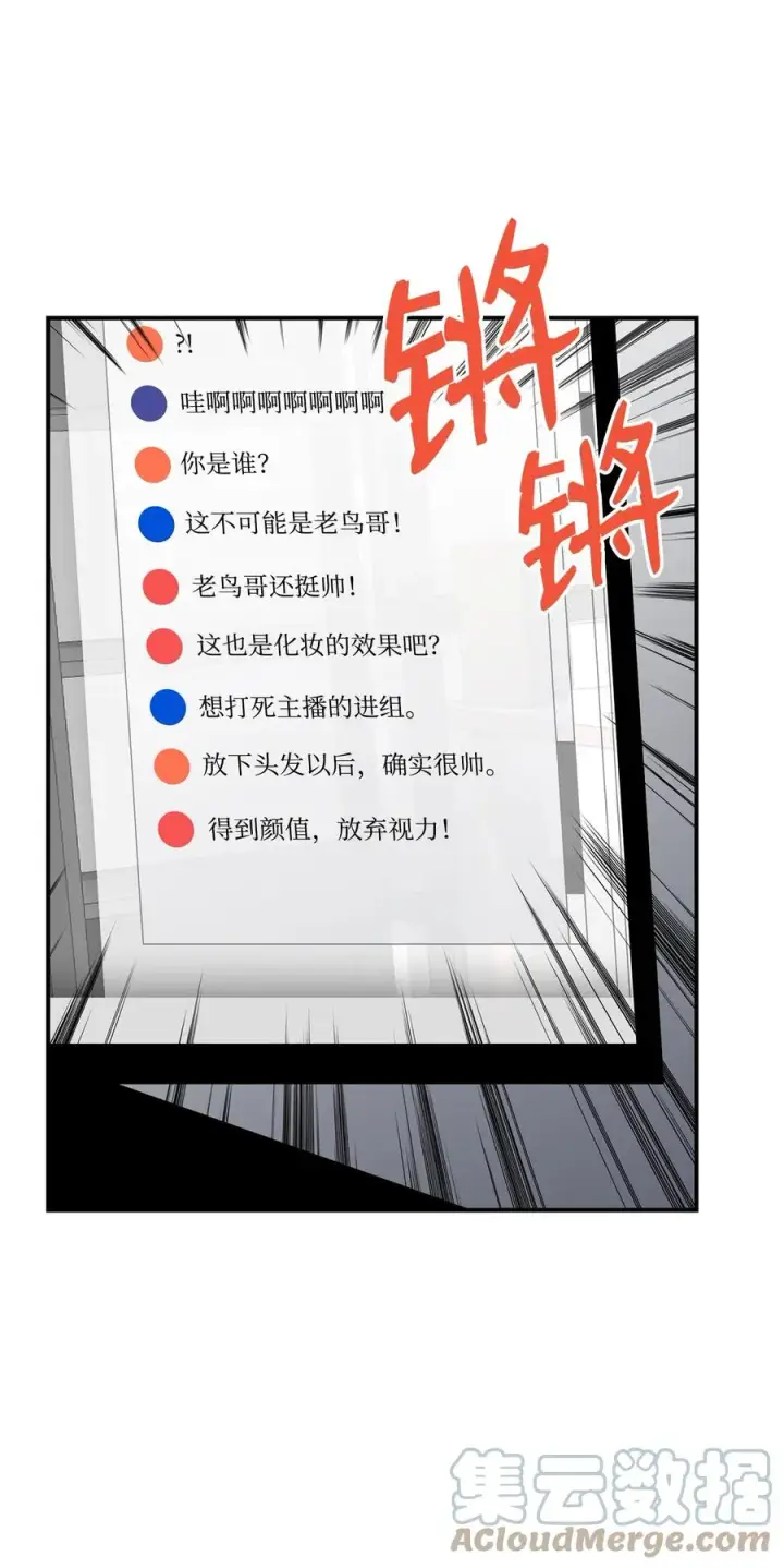 漫画《全裸菜鸟在异世界被摩擦》55 魔教第25张图