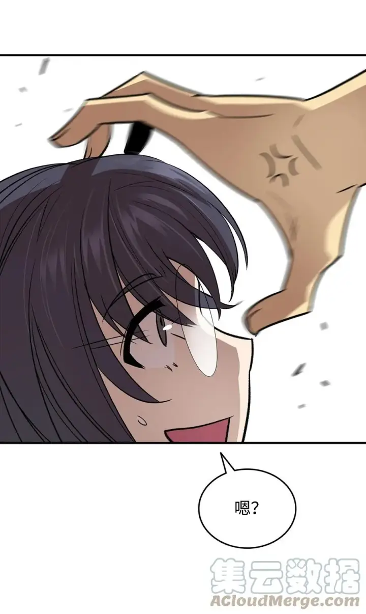 漫画《全裸菜鸟在异世界被摩擦》55 魔教第28张图