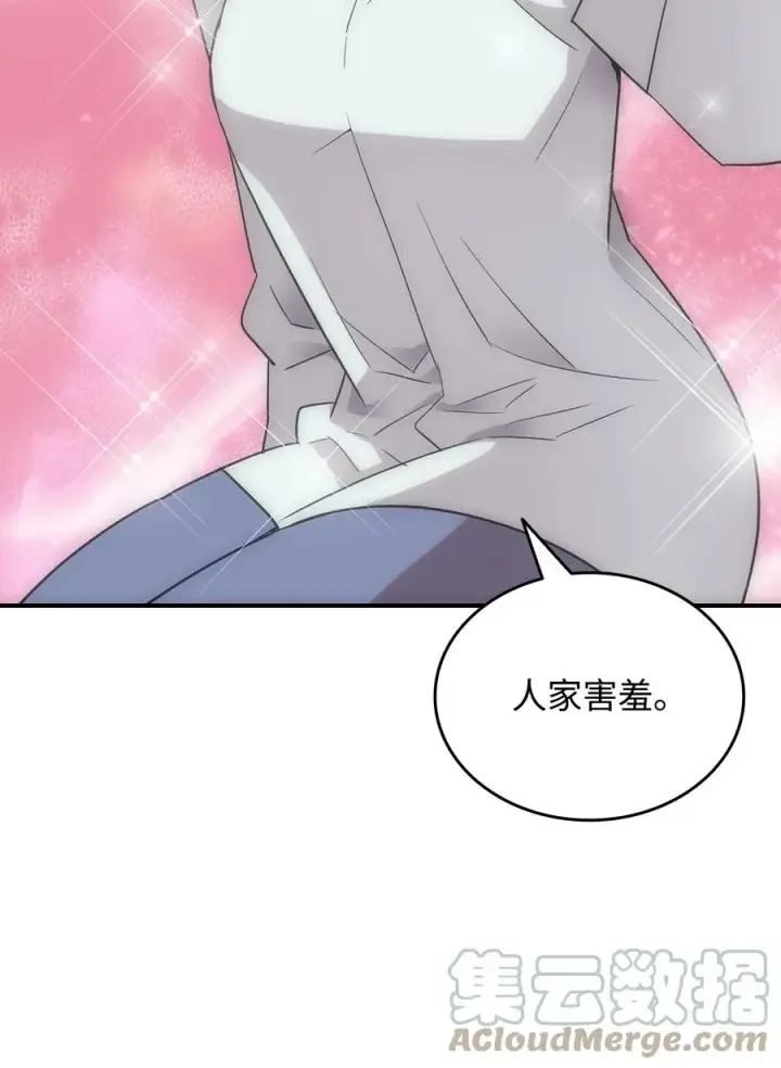 漫画《全裸菜鸟在异世界被摩擦》55 魔教第31张图