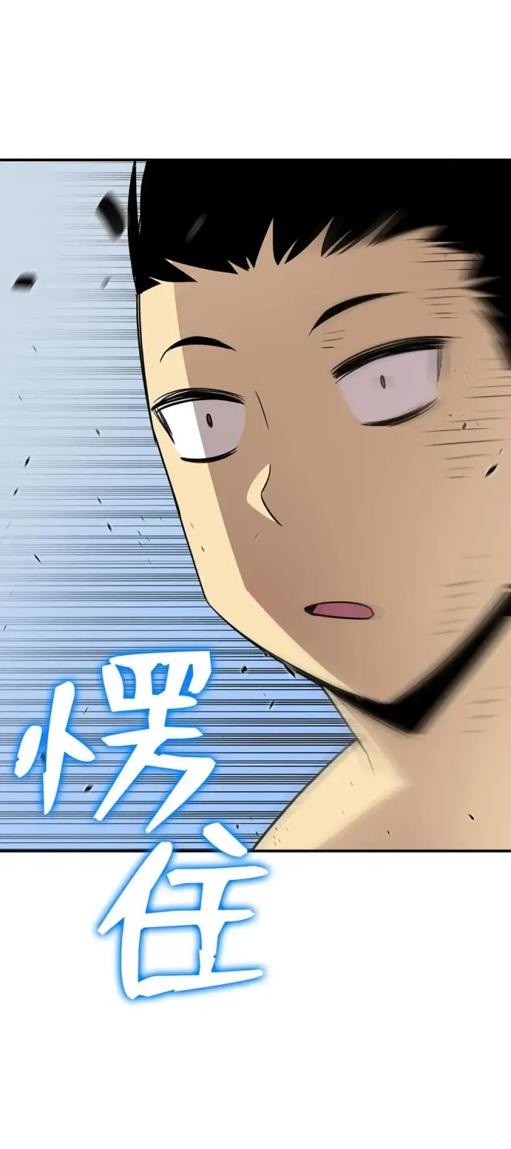漫画《全裸菜鸟在异世界被摩擦》55 魔教第32张图