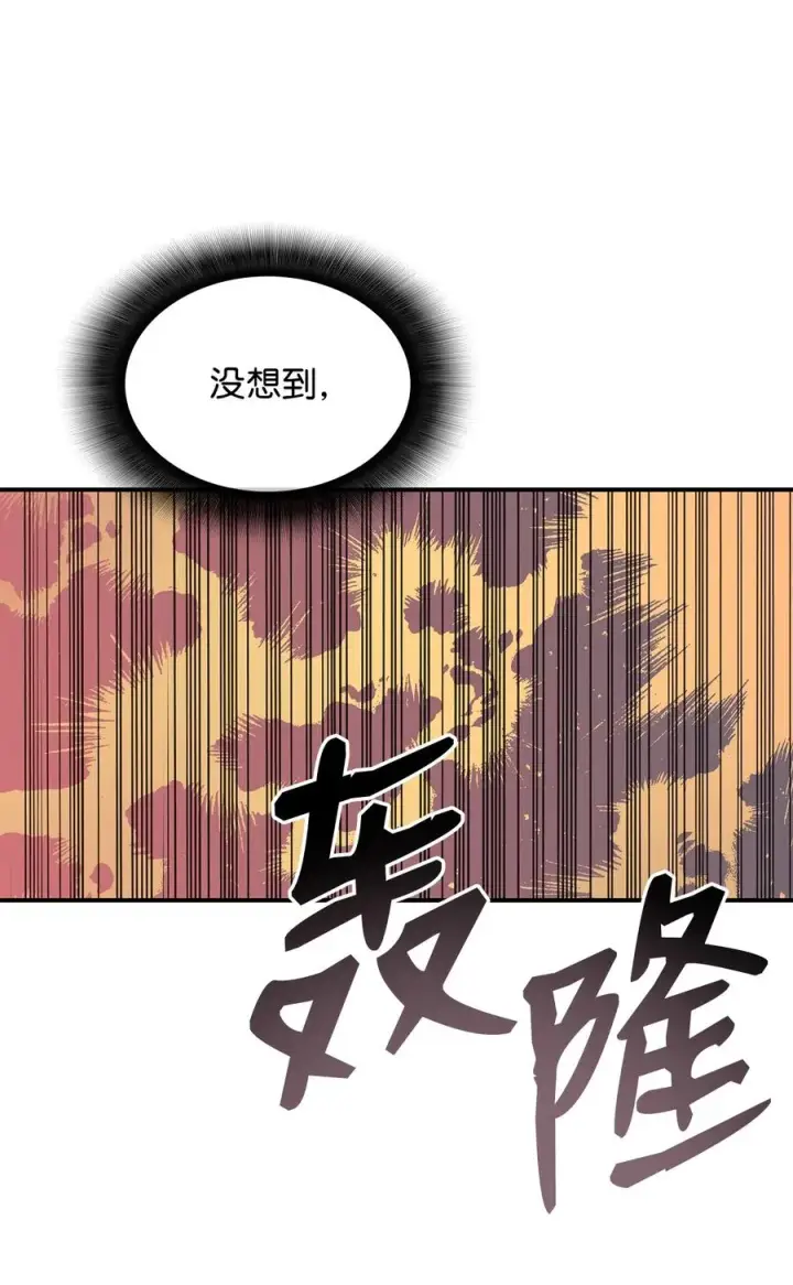 漫画《全裸菜鸟在异世界被摩擦》55 魔教第33张图