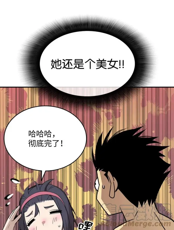 漫画《全裸菜鸟在异世界被摩擦》55 魔教第34张图