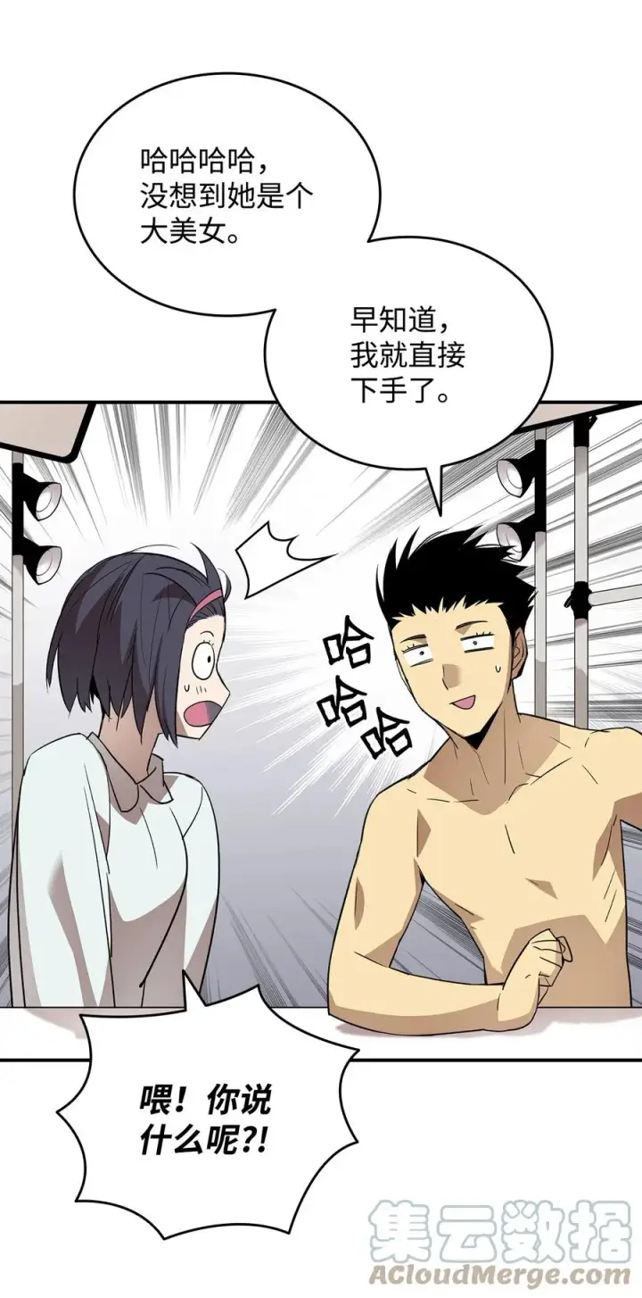 漫画《全裸菜鸟在异世界被摩擦》55 魔教第37张图